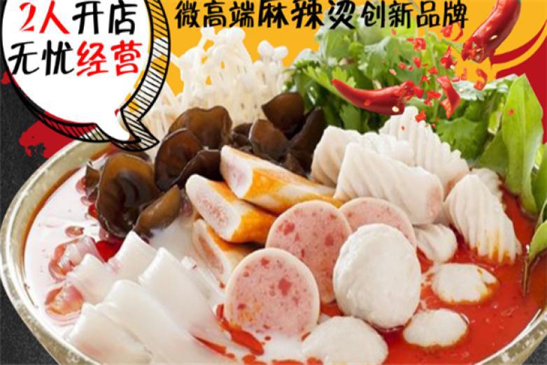 红舌麻辣烫